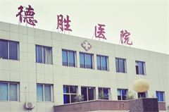 成都层流手术室装修净化工程改造